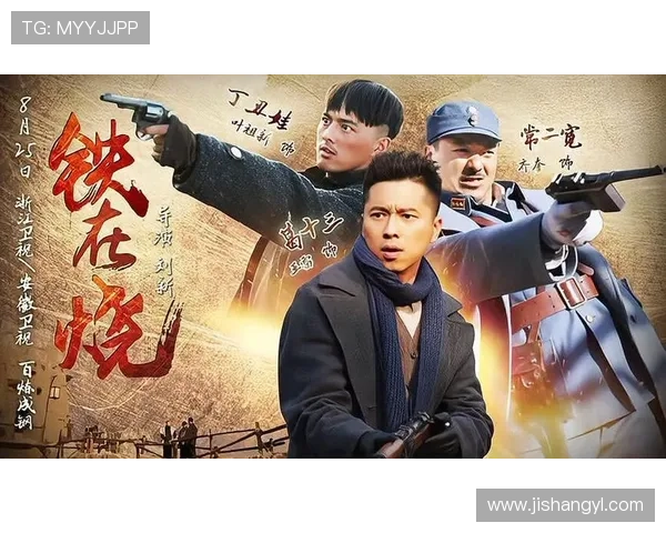 《铁在烧》：一部让你热血沸腾、思考不止的史诗巨制